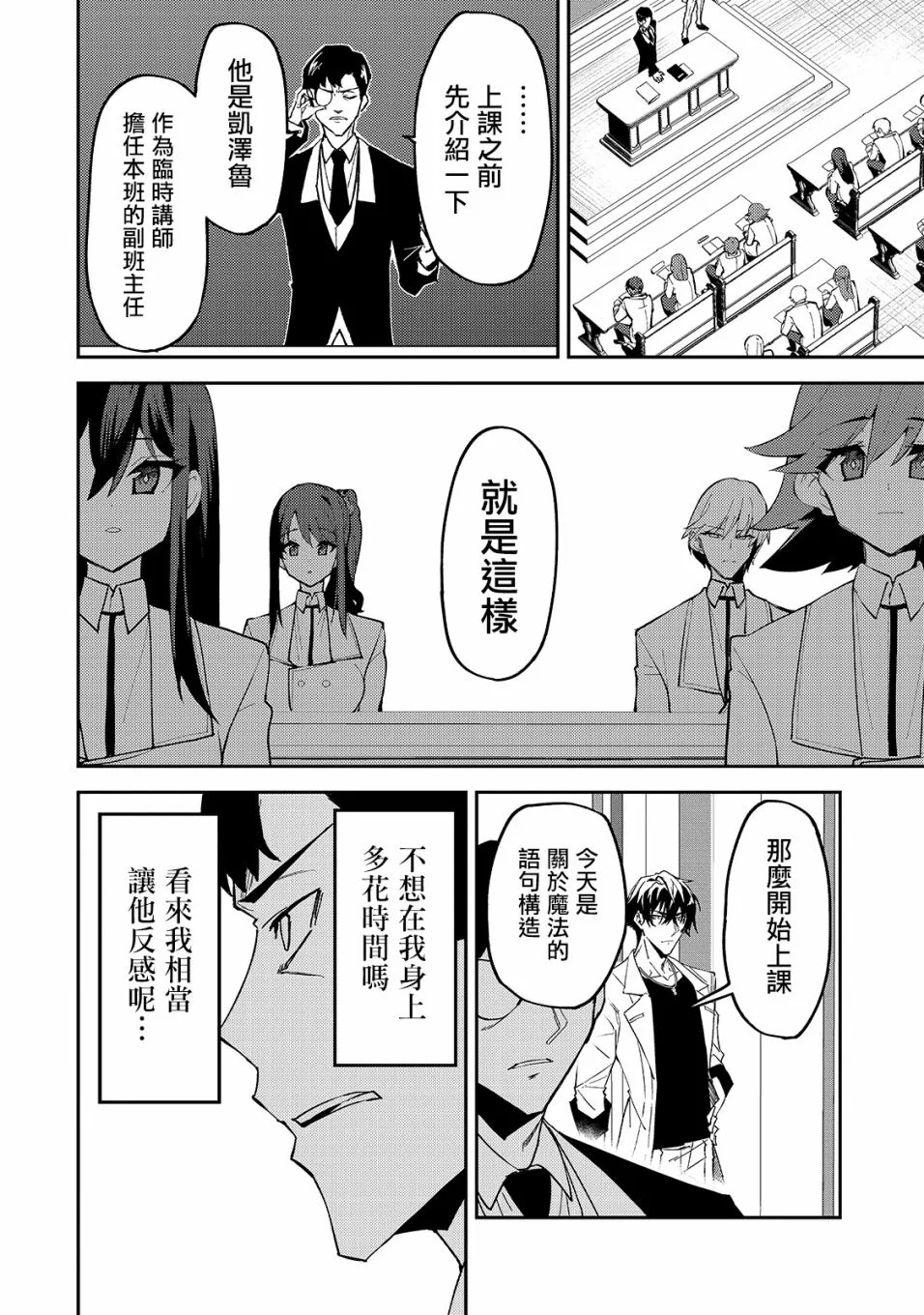 第15话 第10页