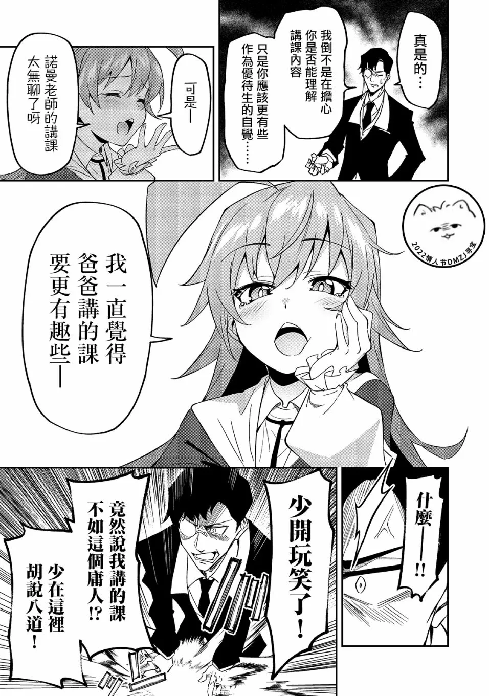 第15话 第13页