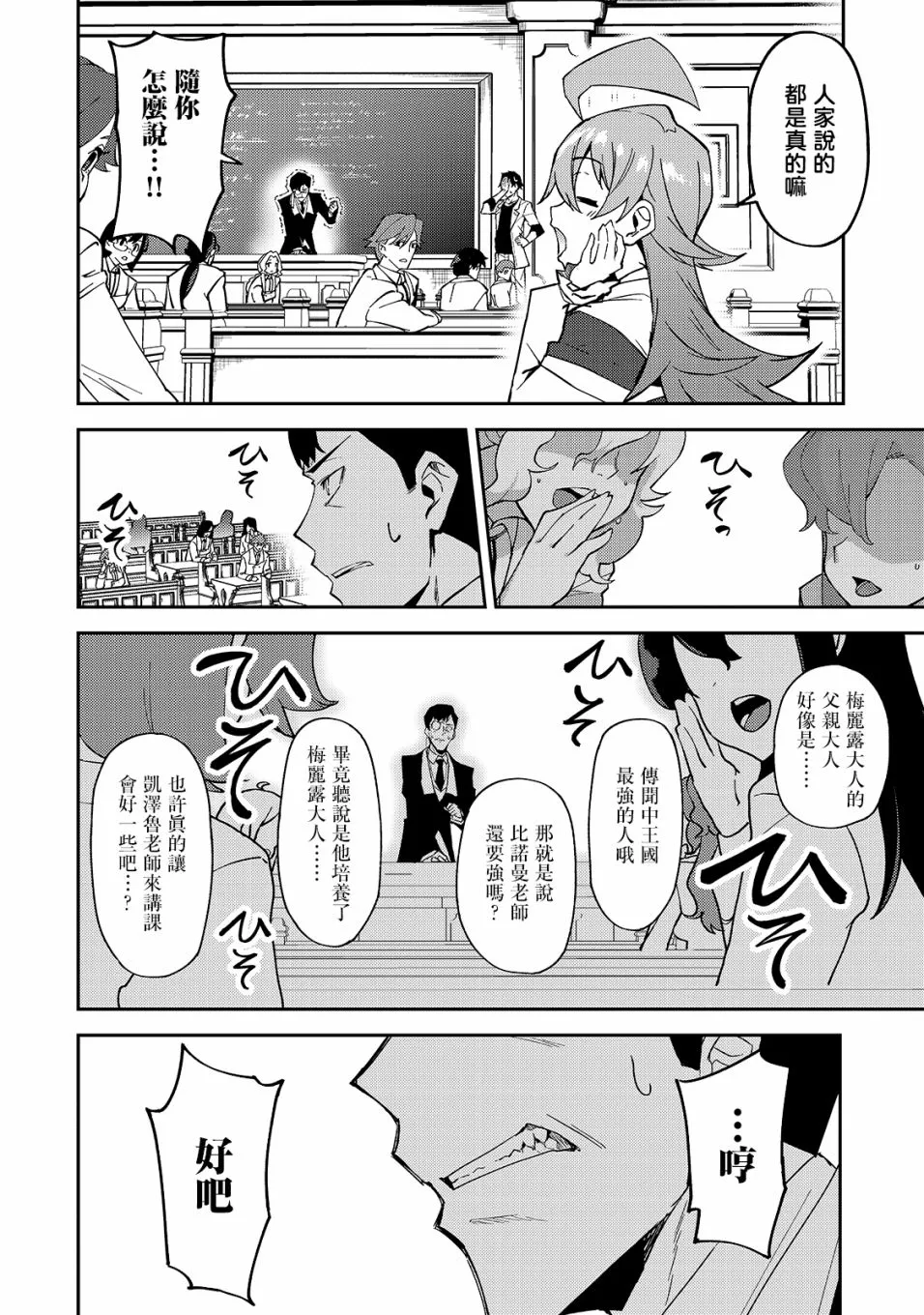 第15话 第14页
