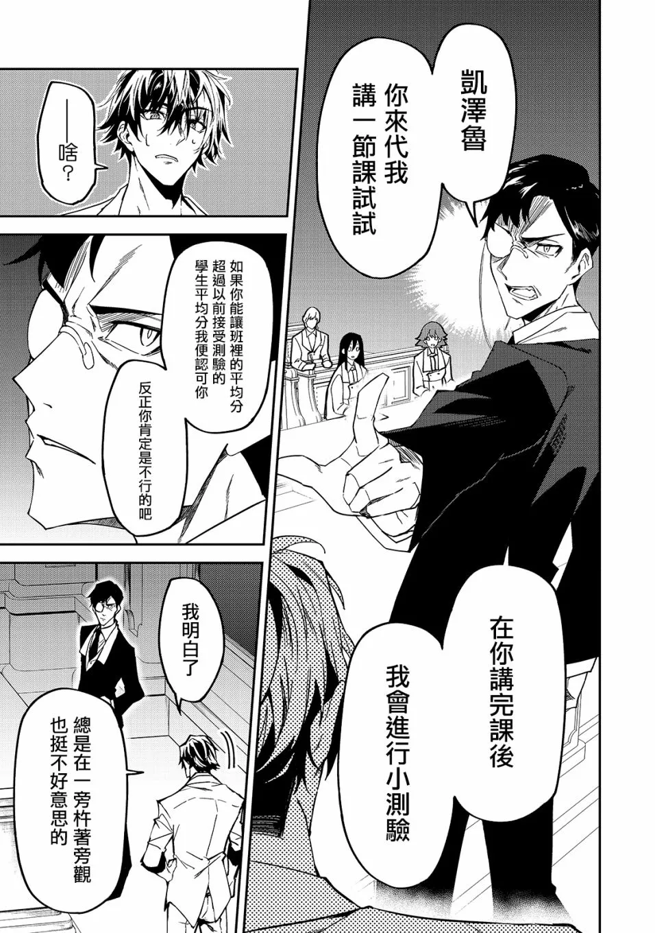 第15话 第15页
