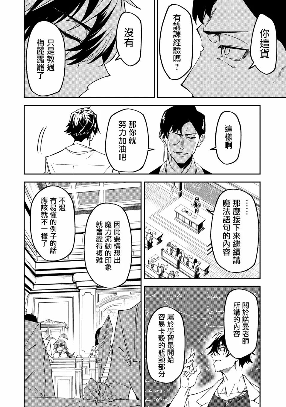 第15话 第16页