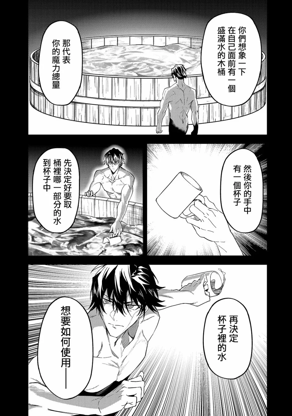第15话 第17页