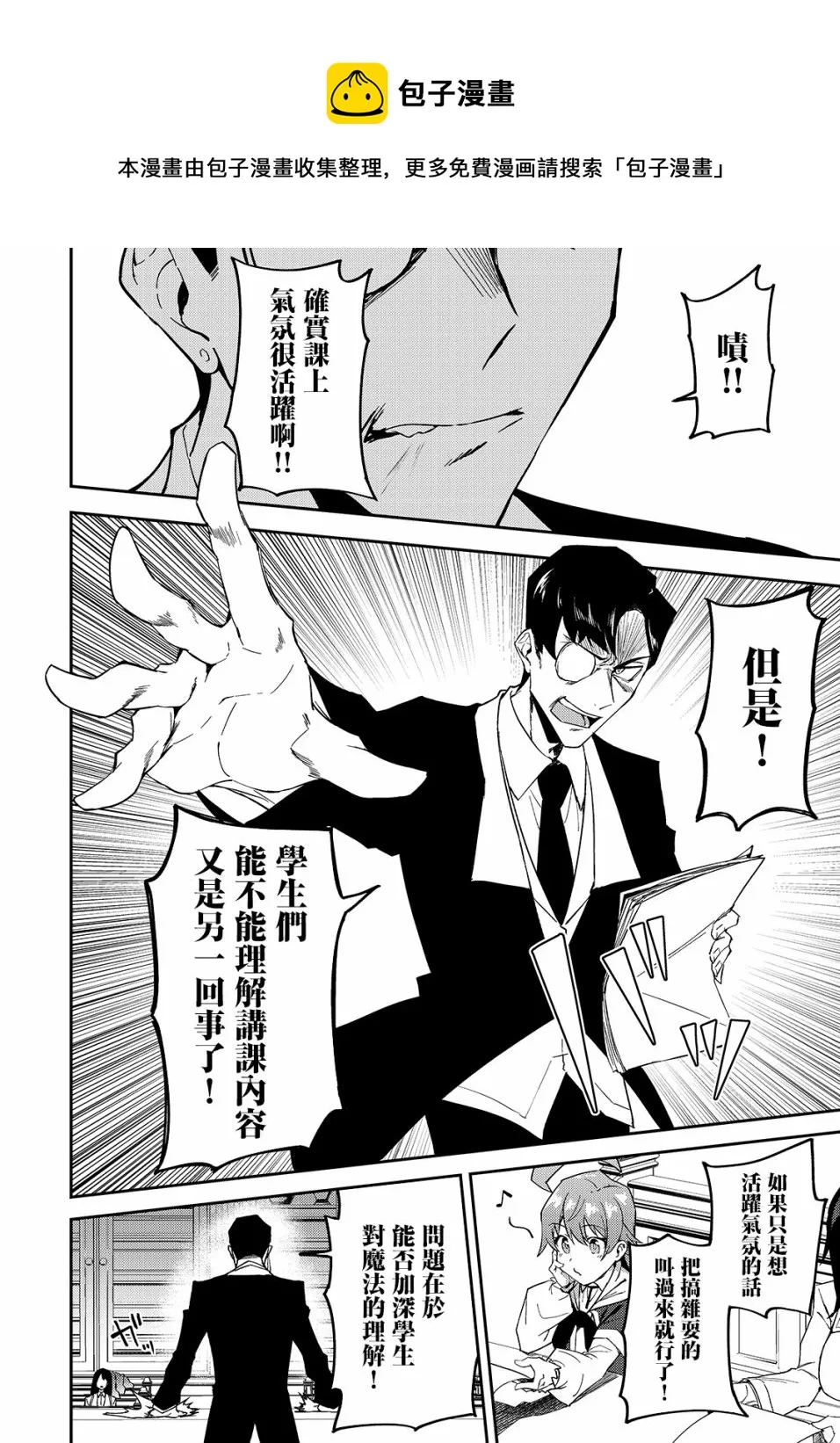 第15话 第20页
