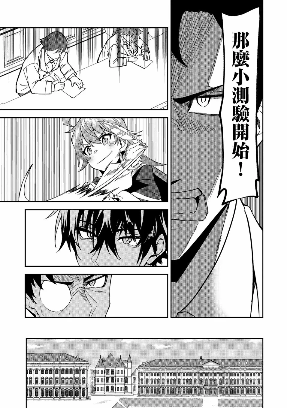 第15话 第21页