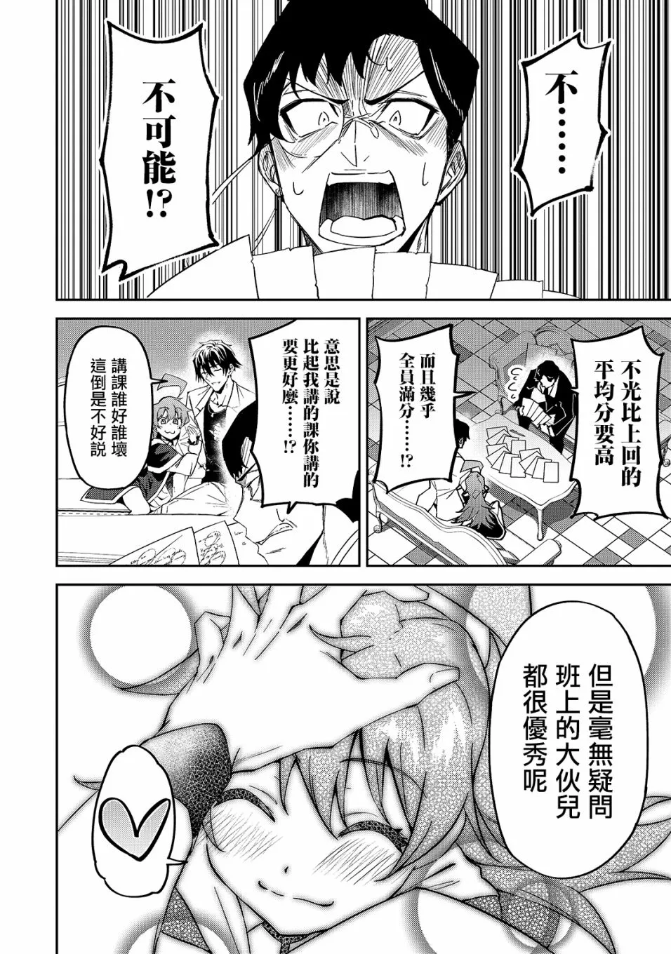 第15话 第22页