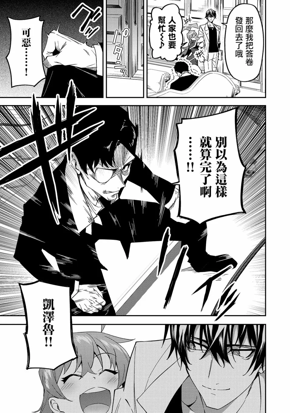 第15话 第23页