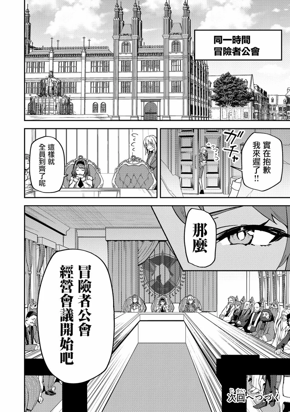 第15话 第24页