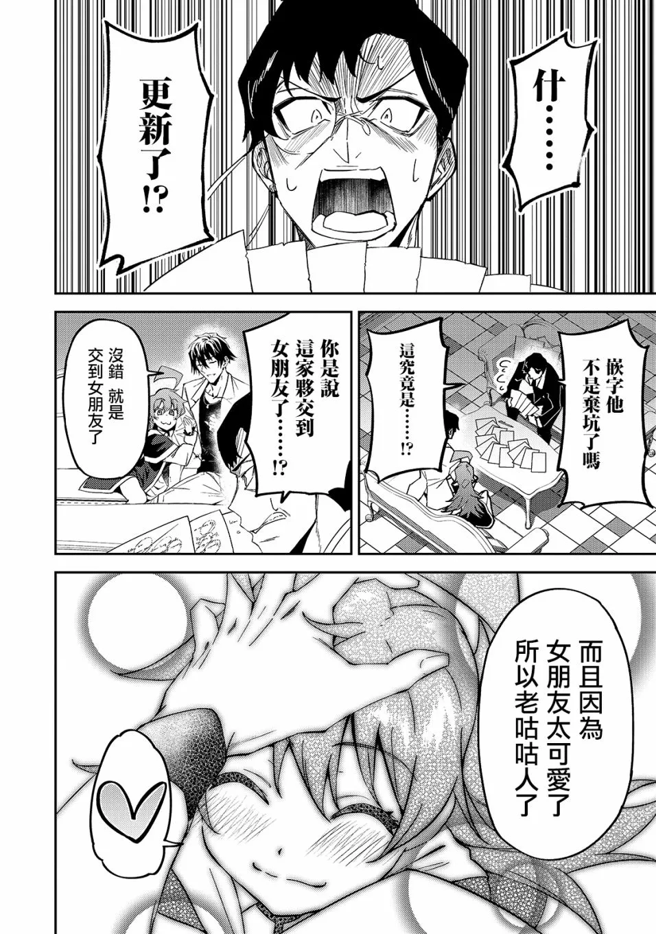第15话 第25页