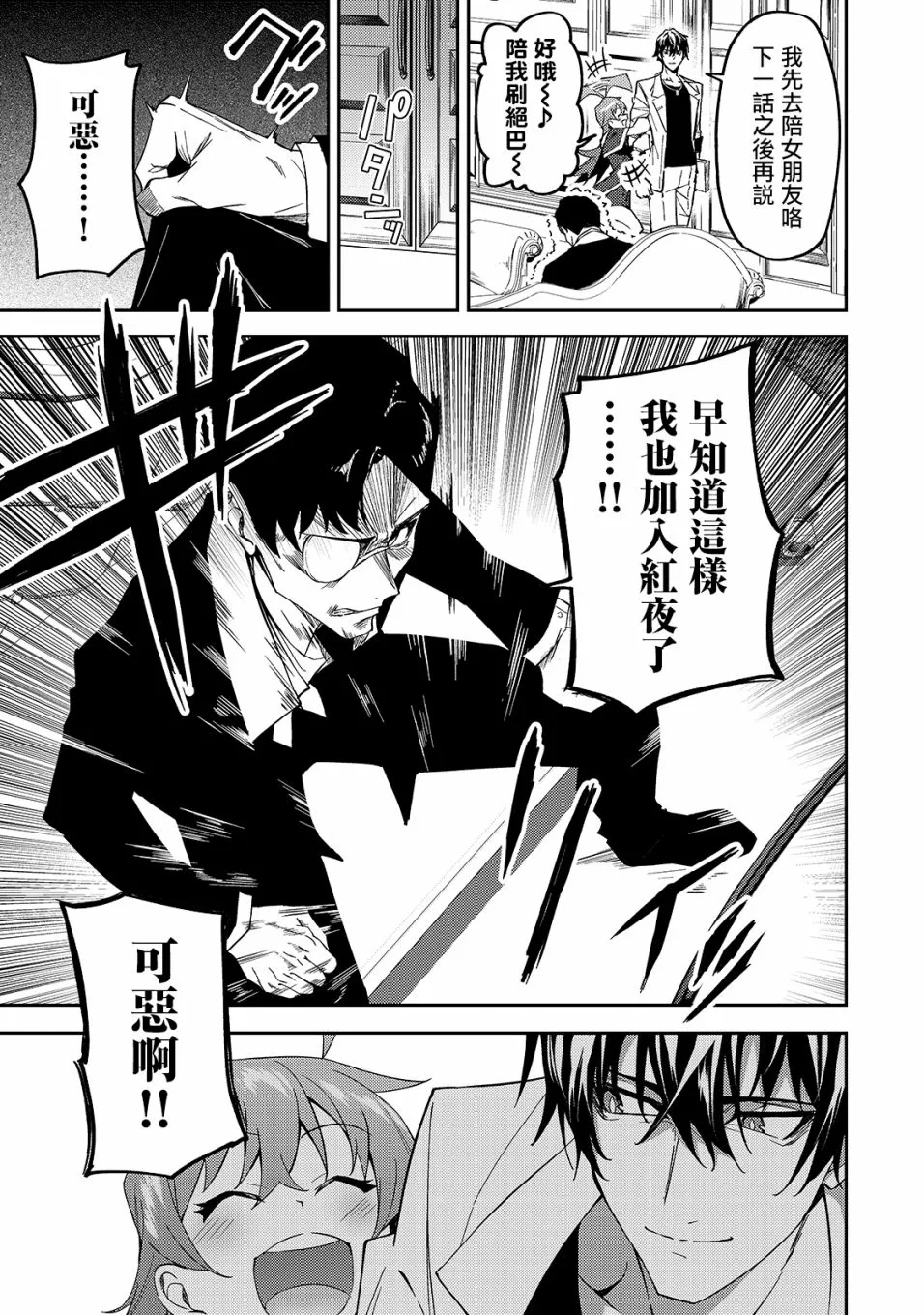 第15话 第26页
