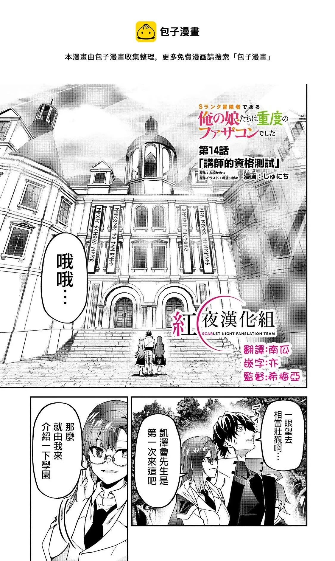 第14话 第1页