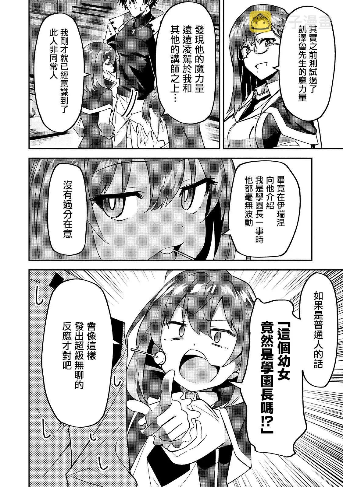 第14话 第5页