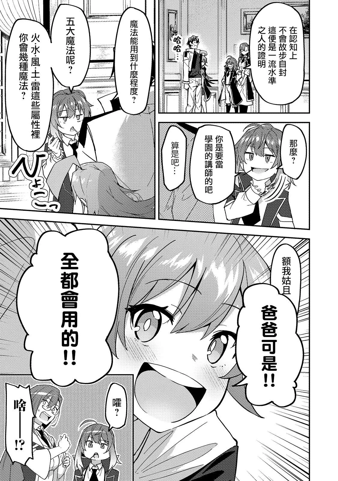 第14话 第6页