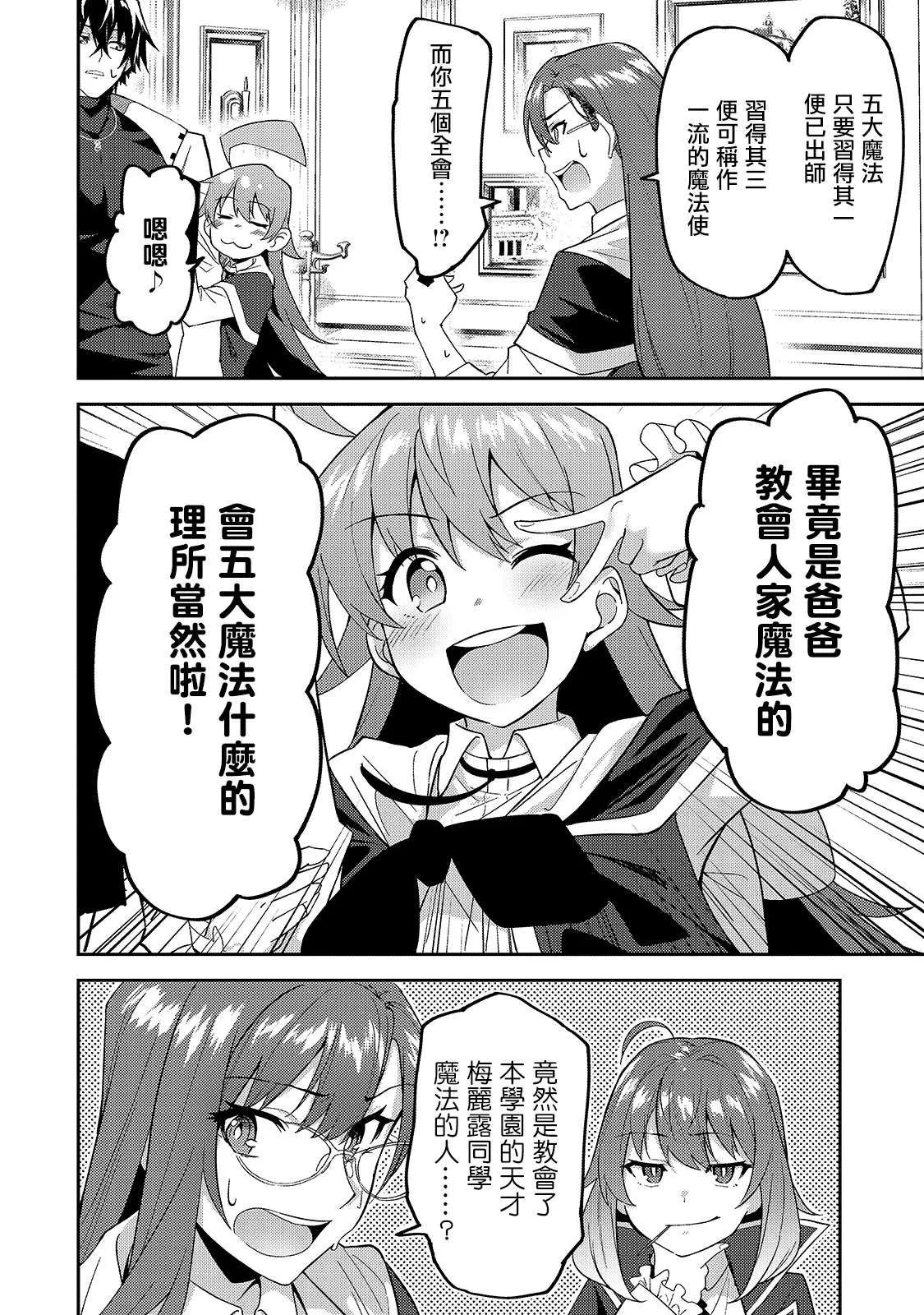 第14话 第7页