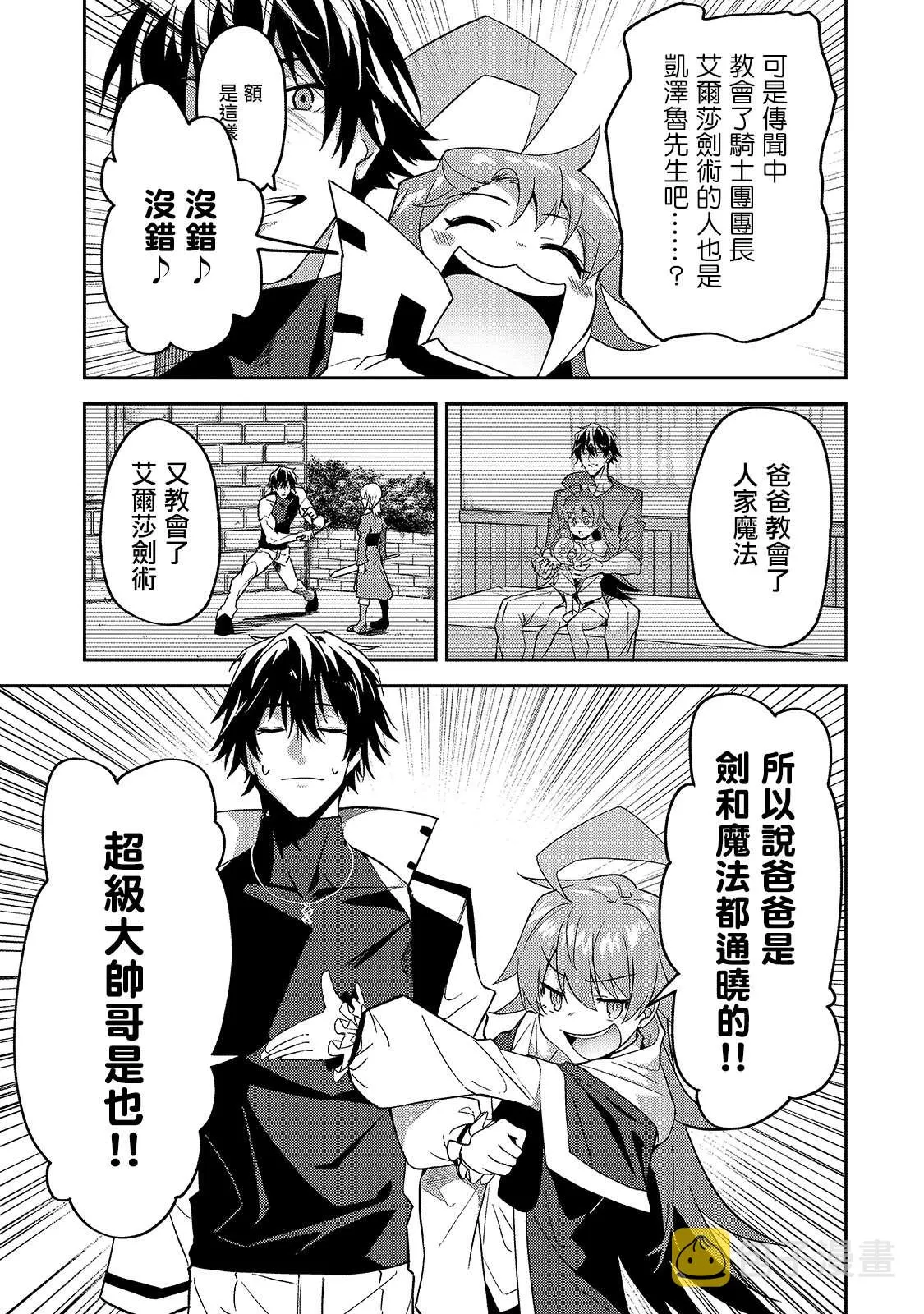 第14话 第8页