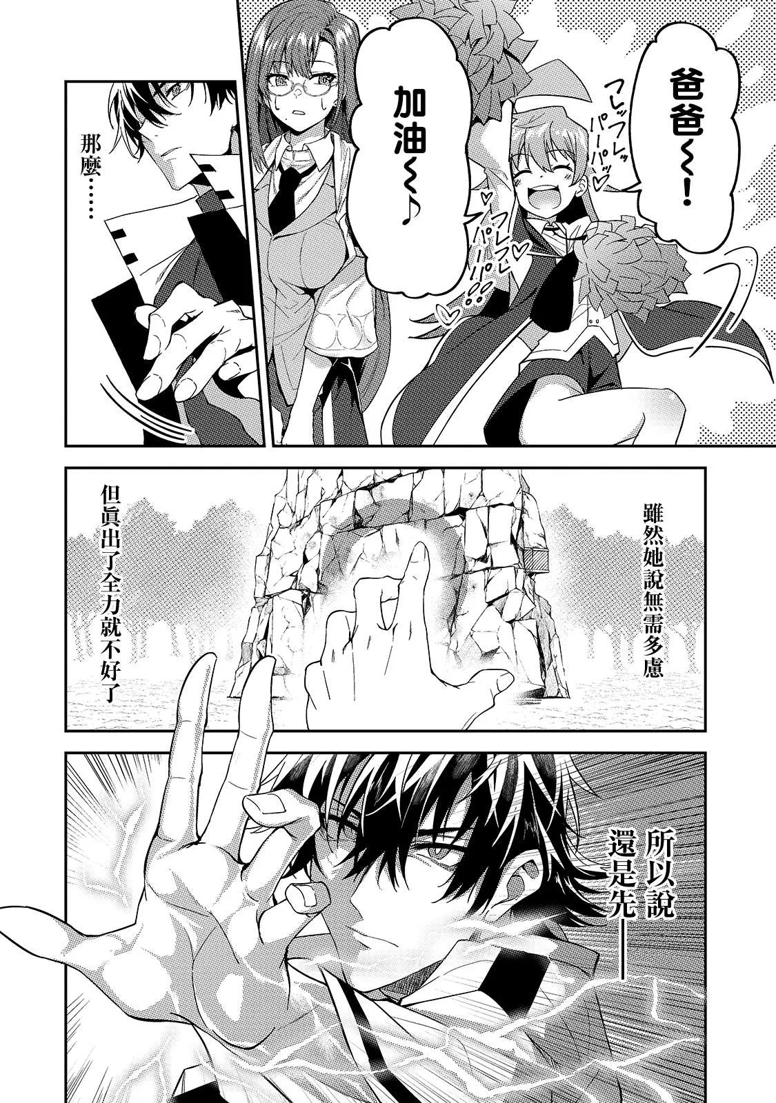 第14话 第11页