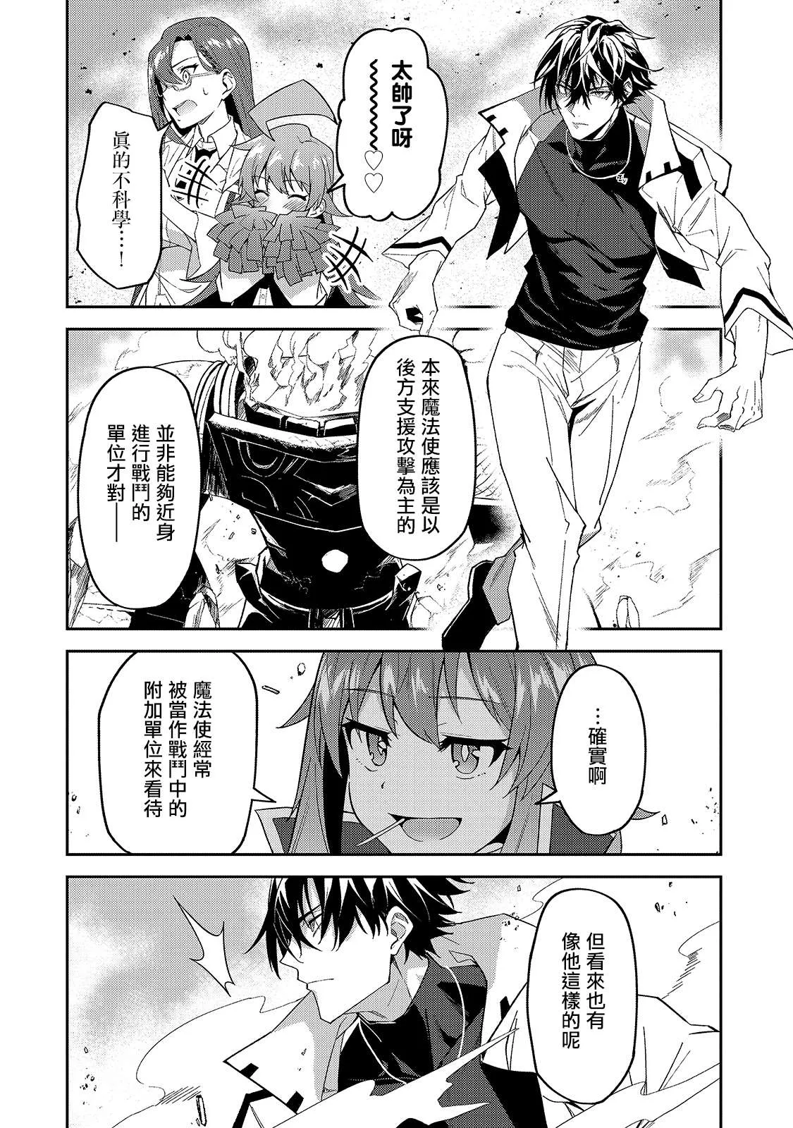 第14话 第19页