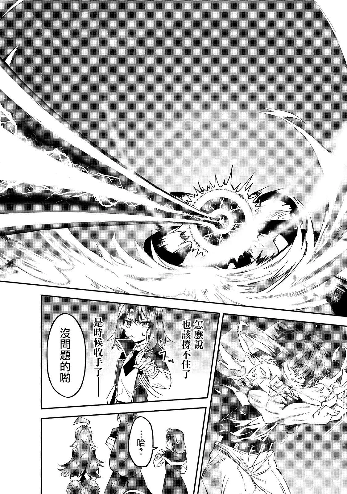 第14话 第21页