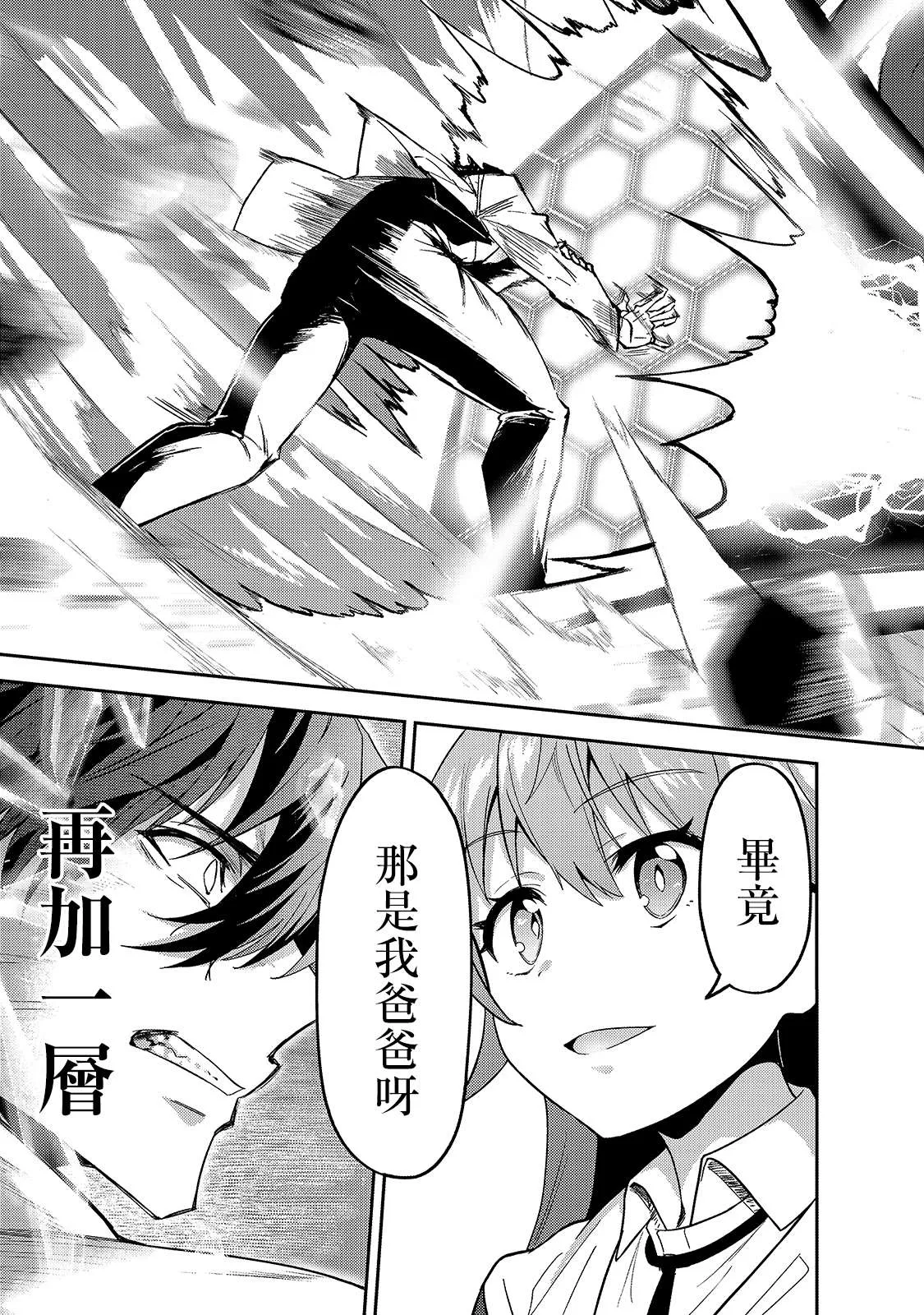 第14话 第22页