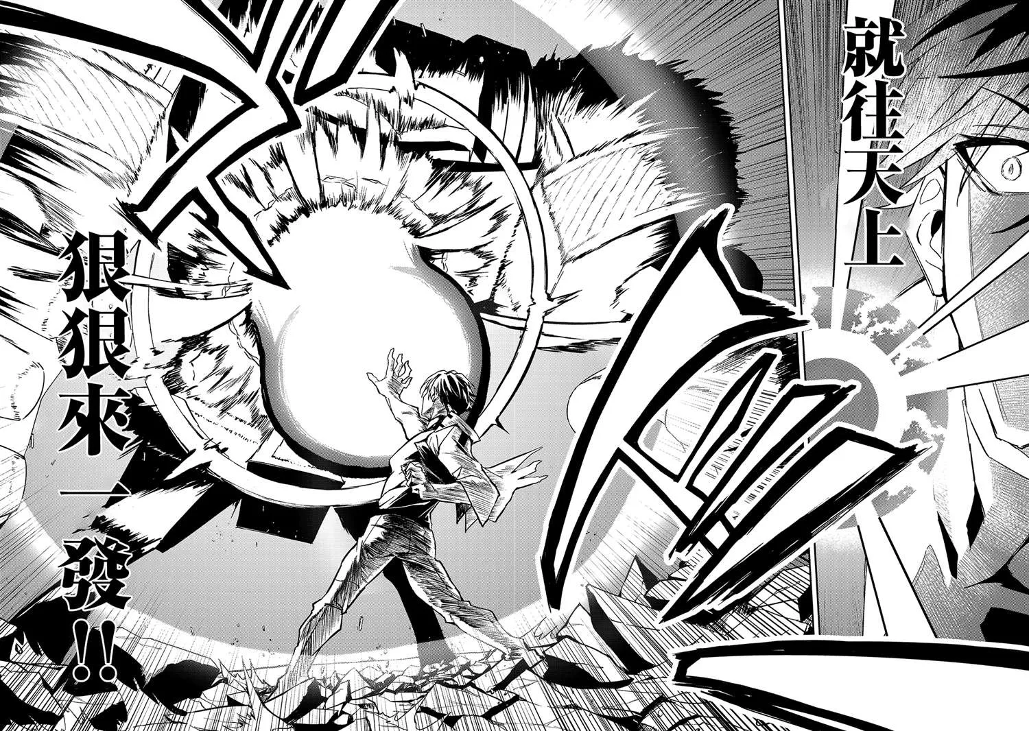 第14话 第25页