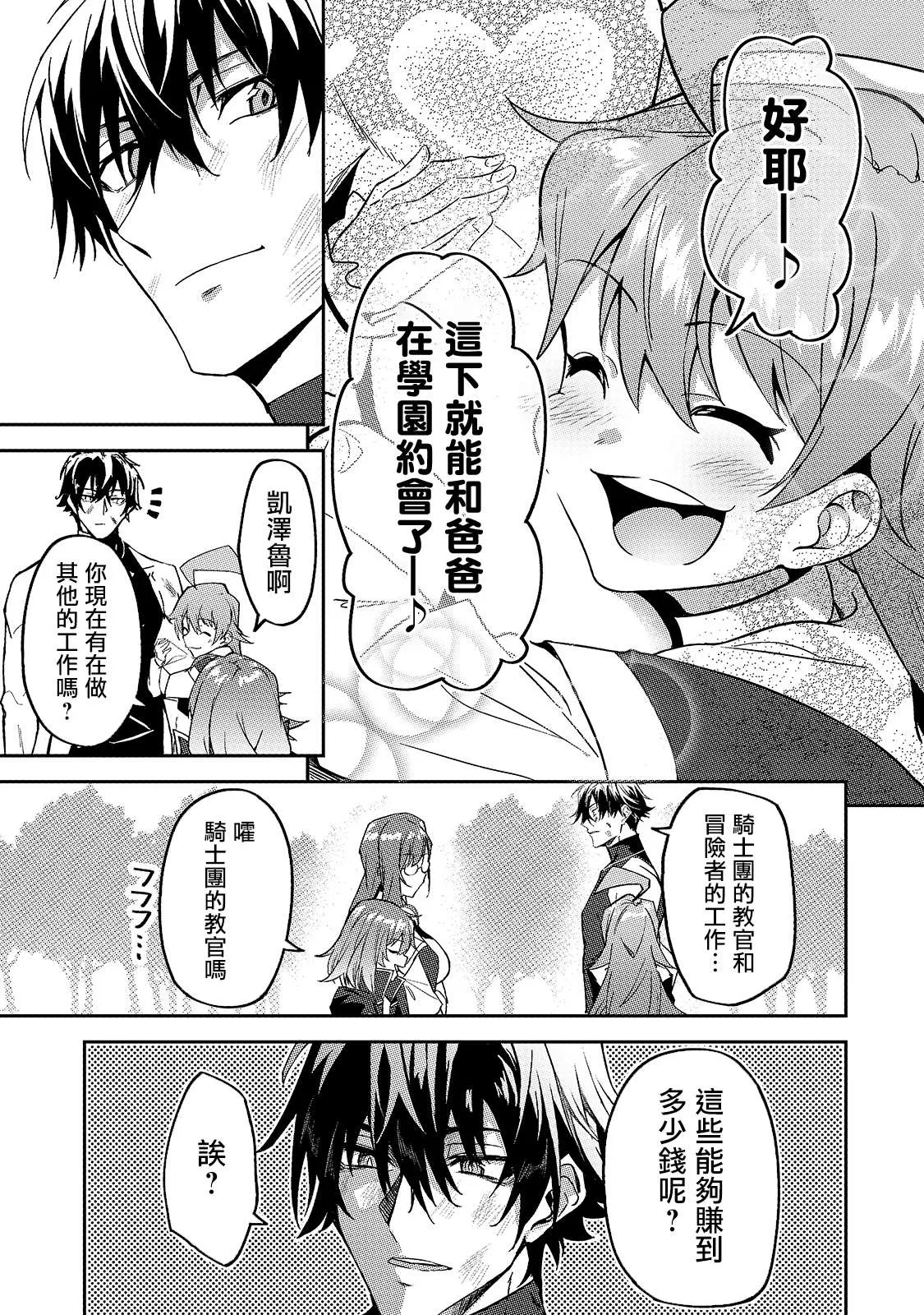 第14话 第29页