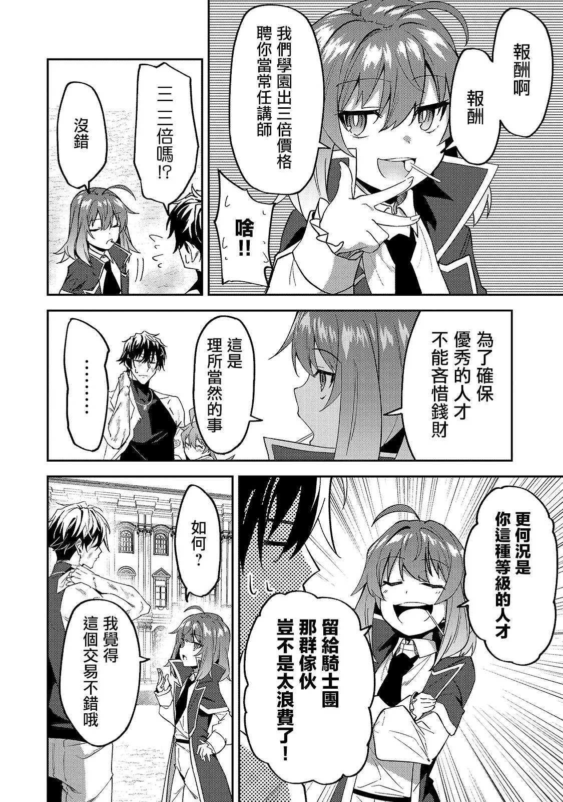 第14话 第30页