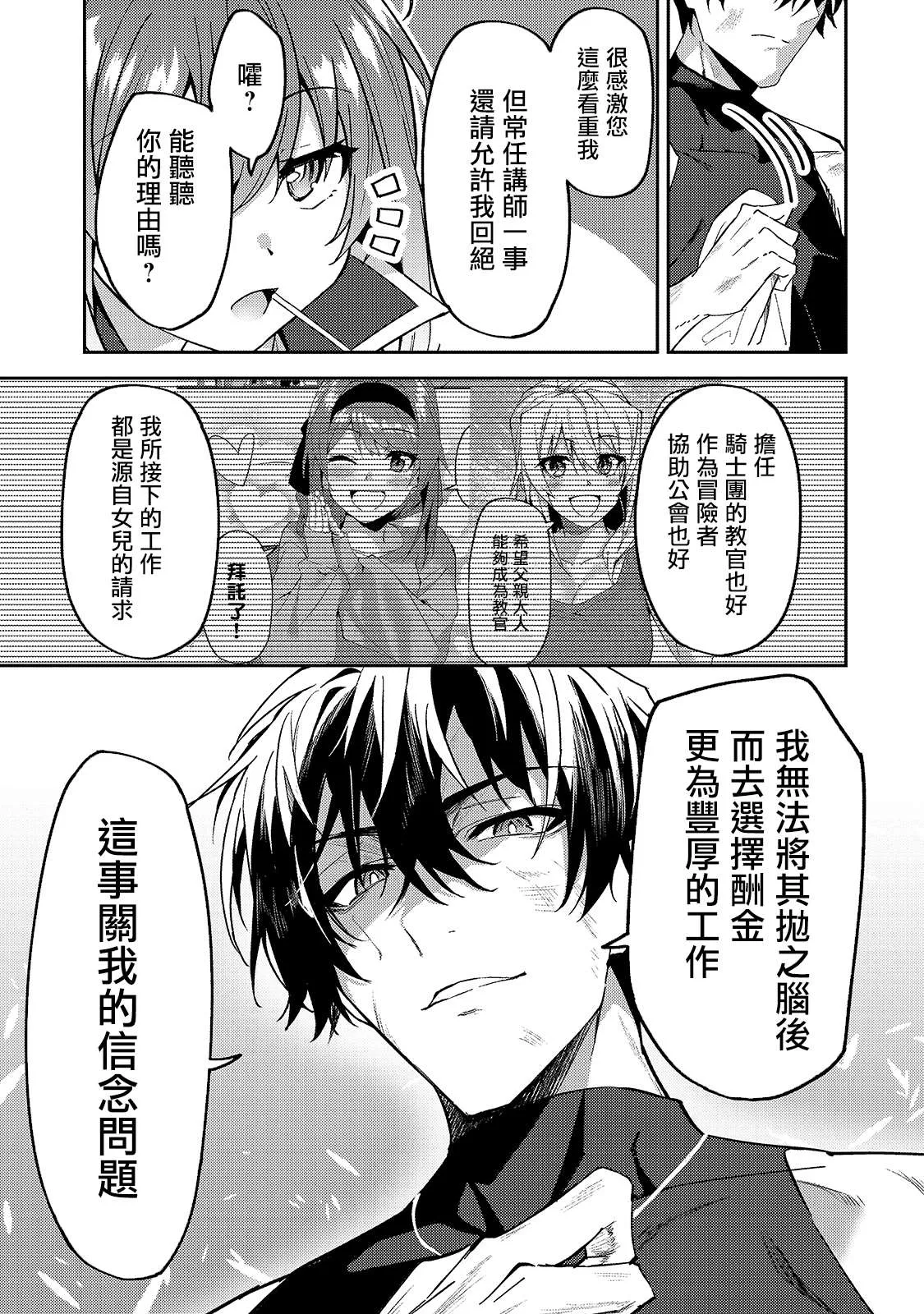 第14话 第31页
