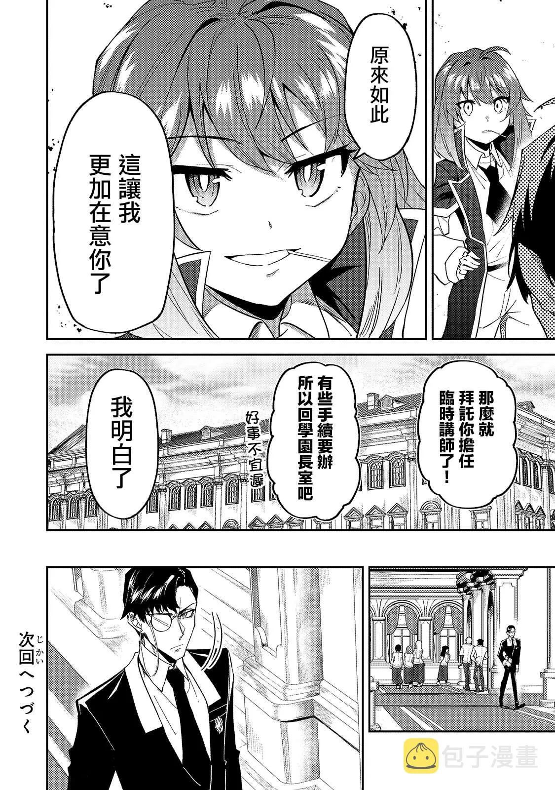 第14话 第32页