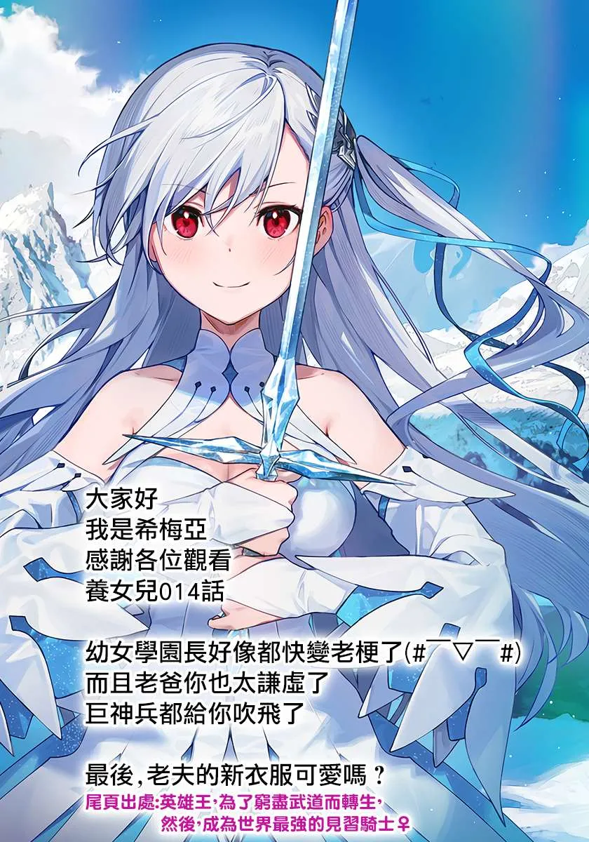 第14话 第33页