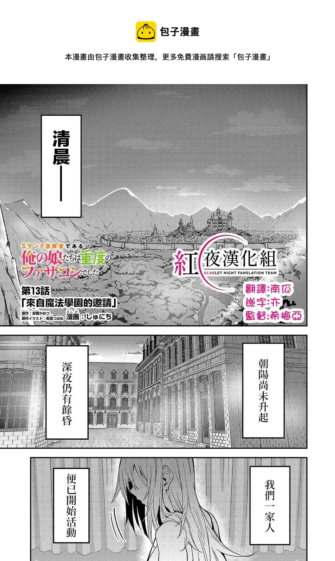 第13话 第1页