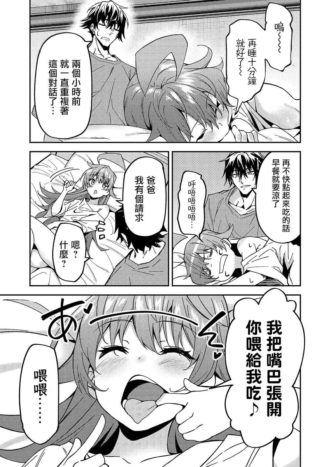 第13话 第9页
