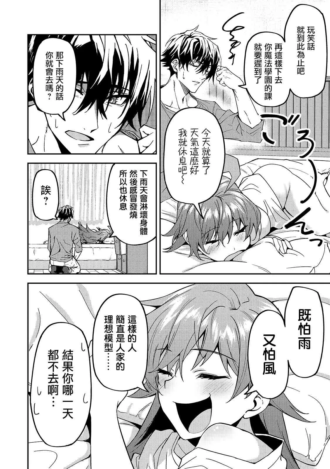 第13话 第10页