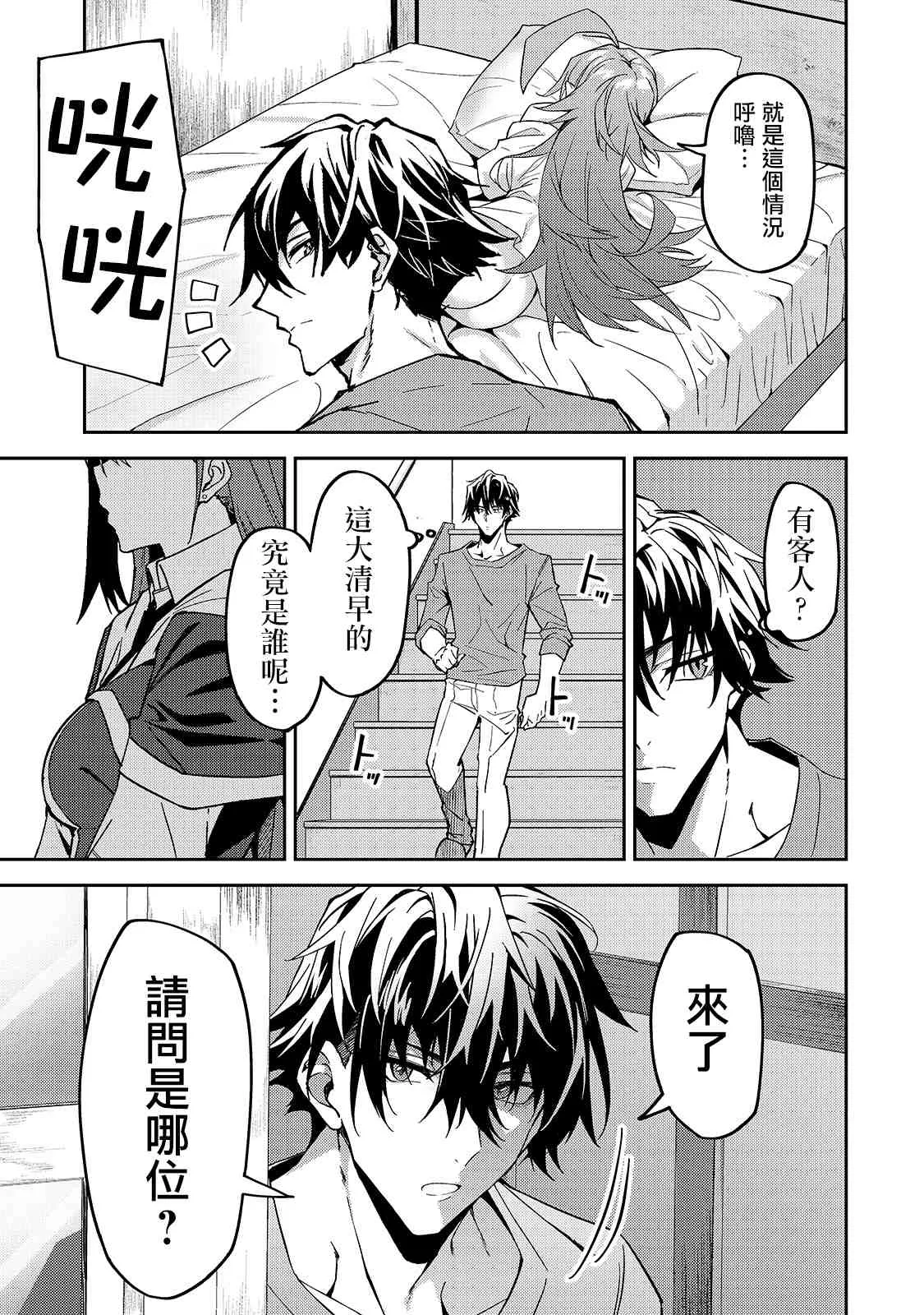 第13话 第11页