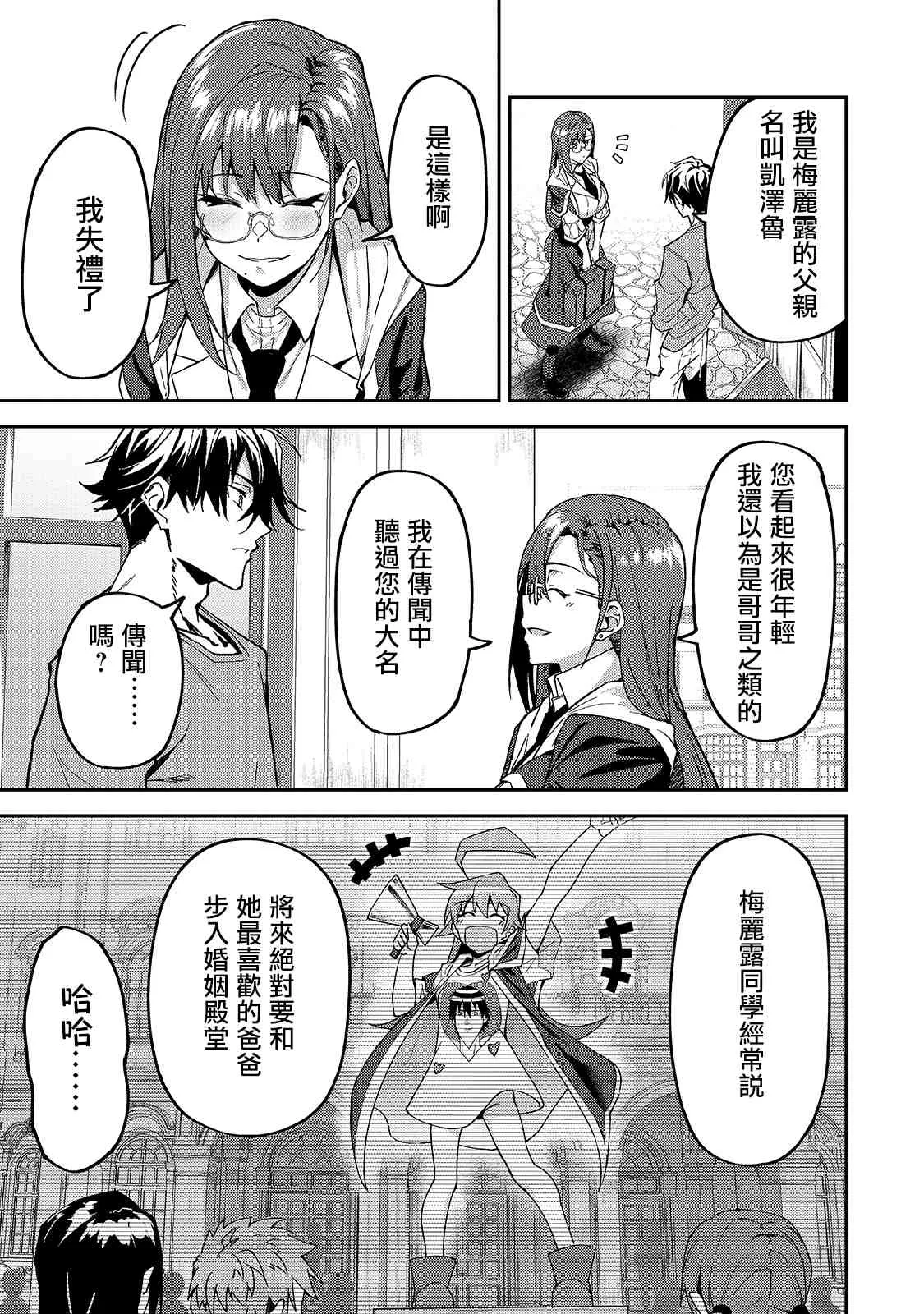 第13话 第13页