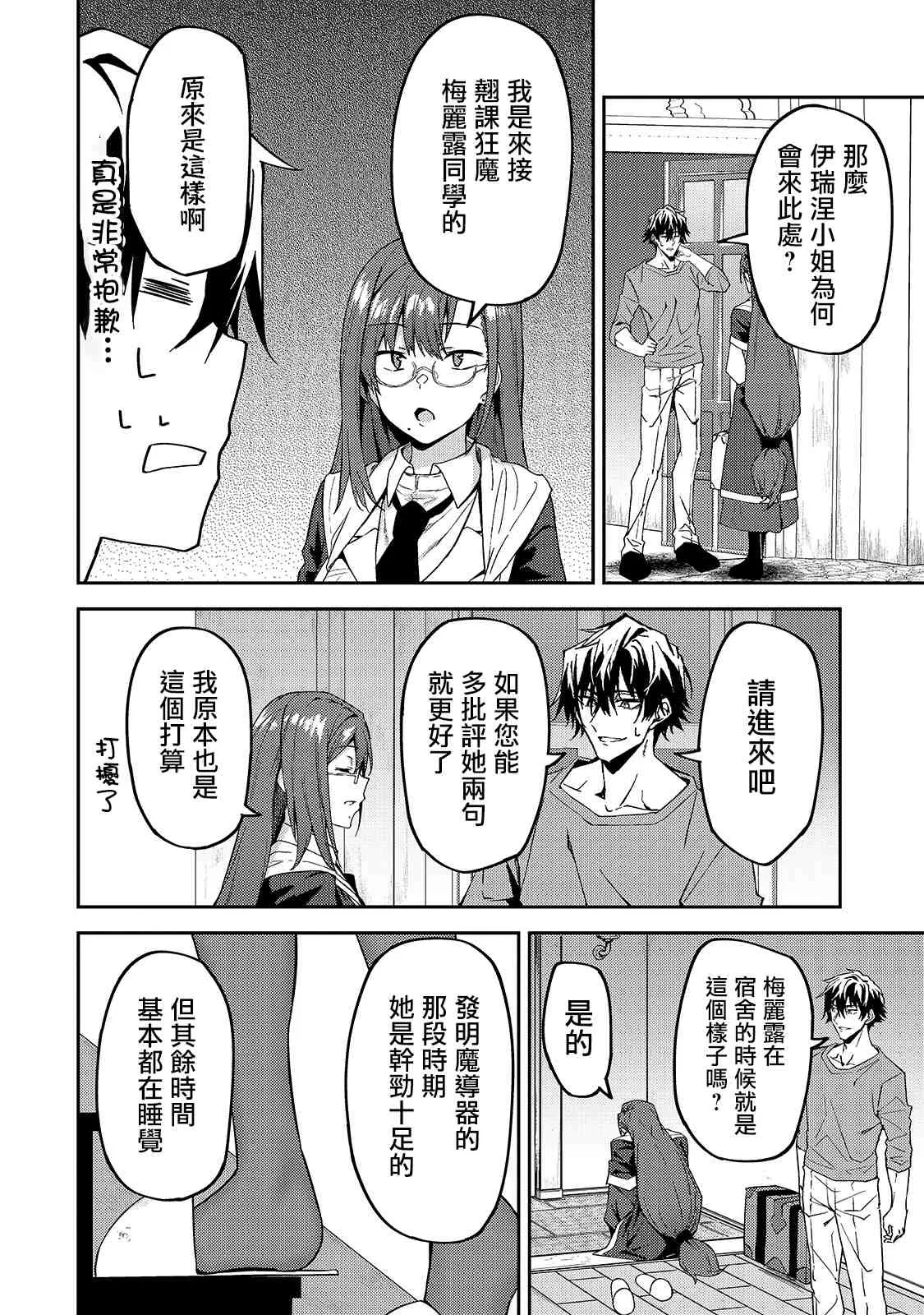 第13话 第14页