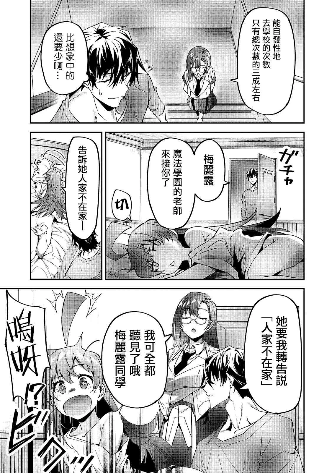 第13话 第15页