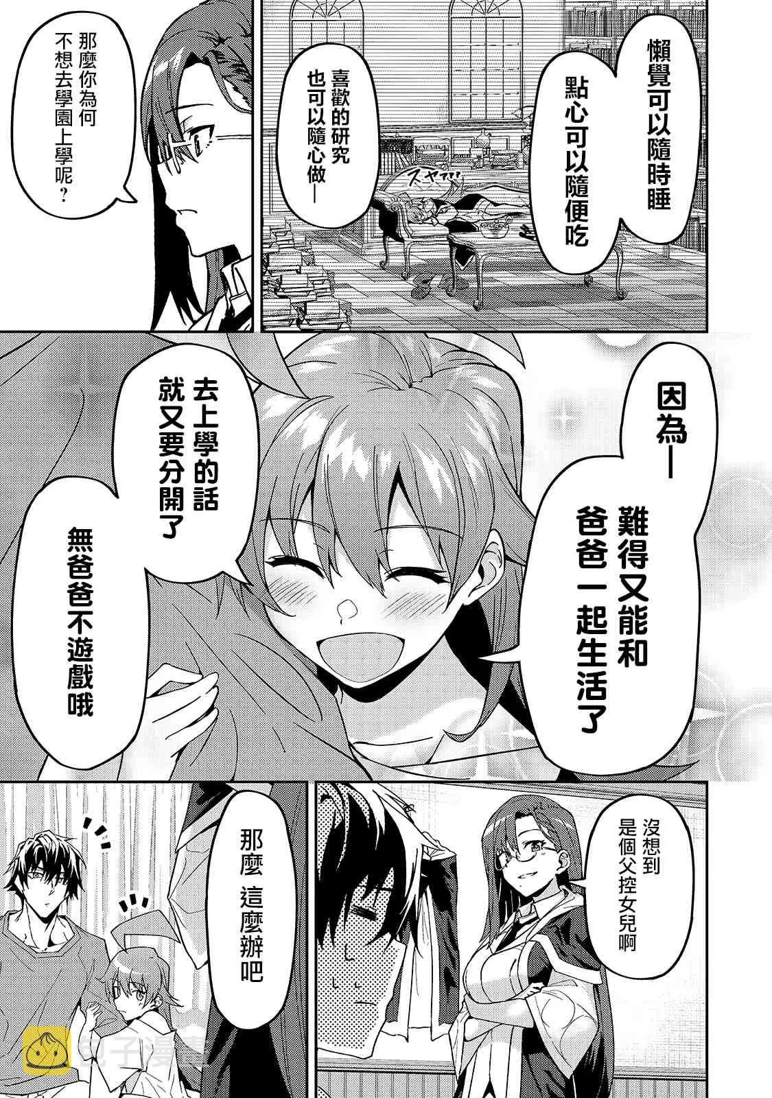 第13话 第17页