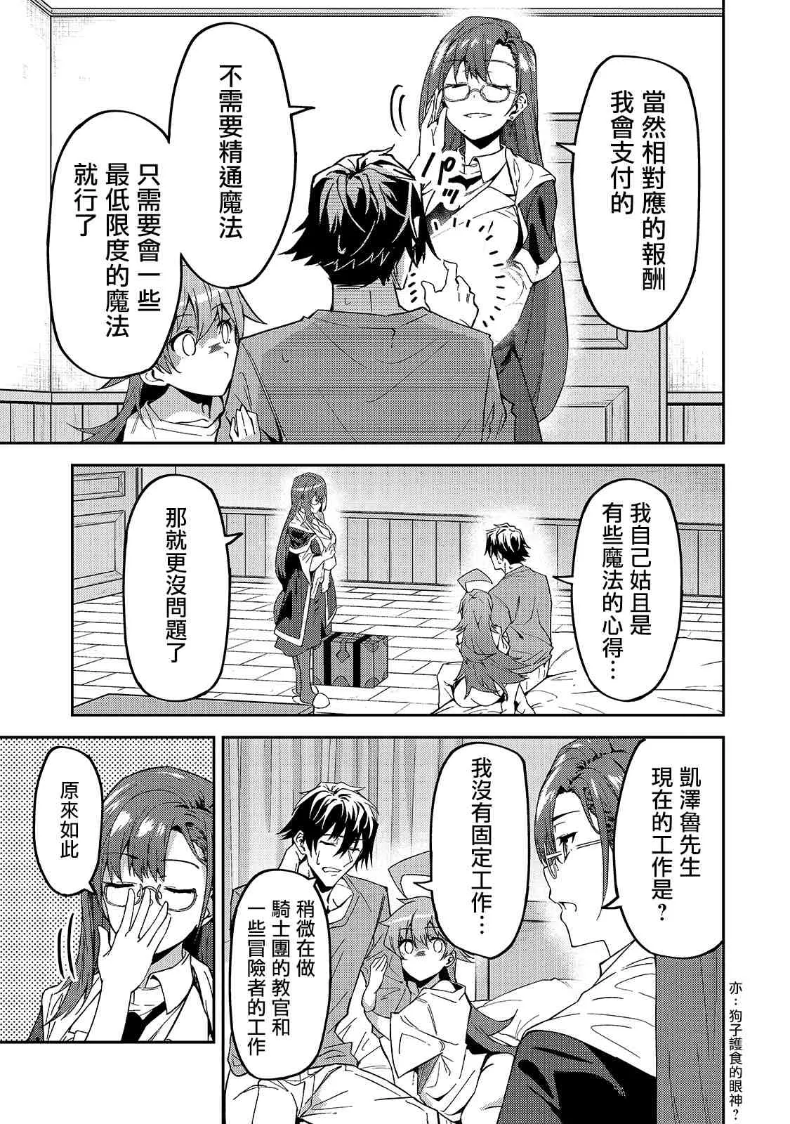 第13话 第19页