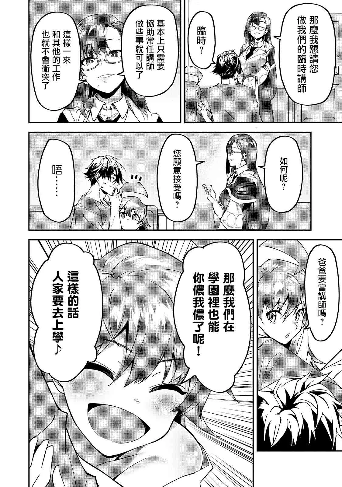 第13话 第20页