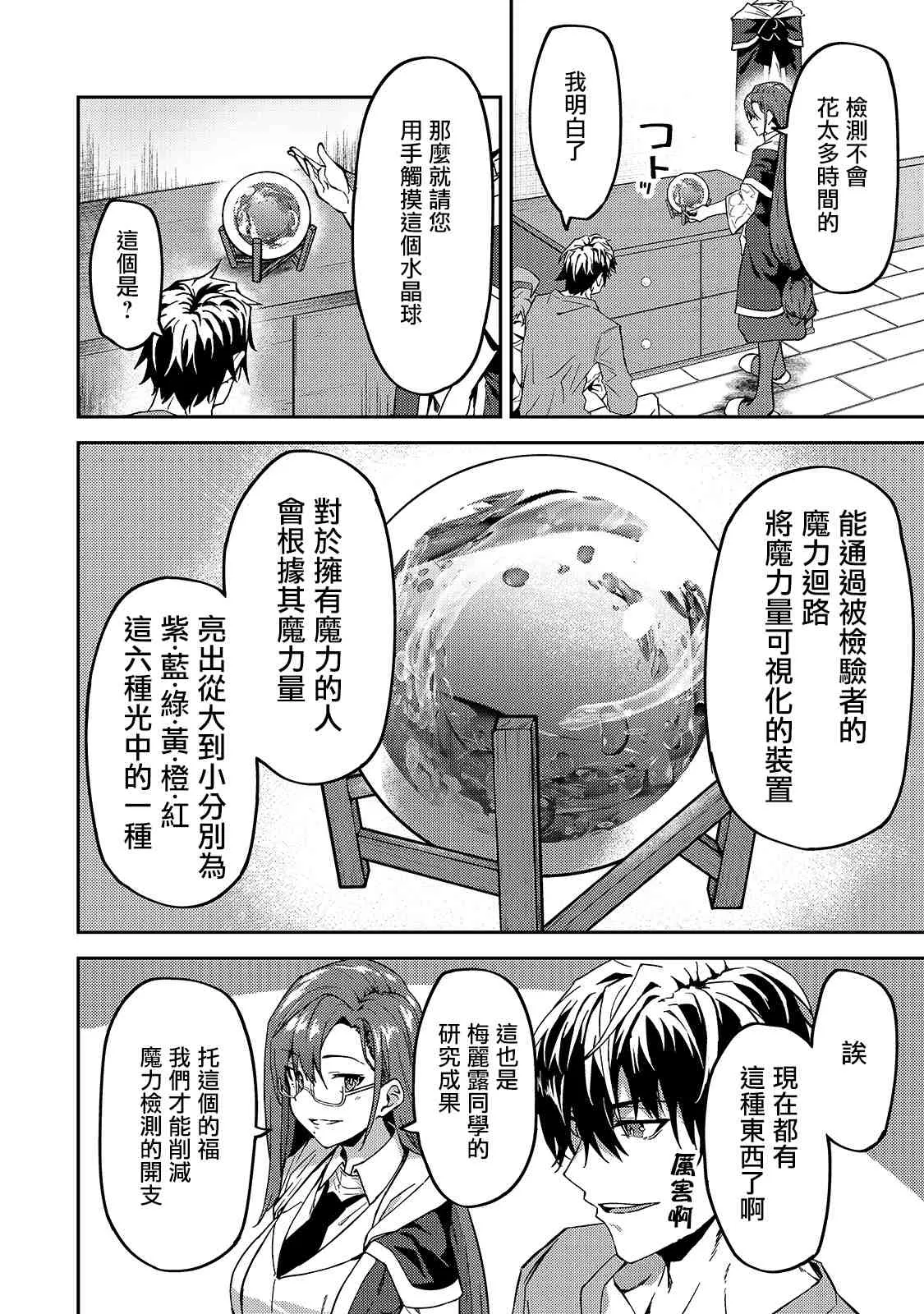 第13话 第22页