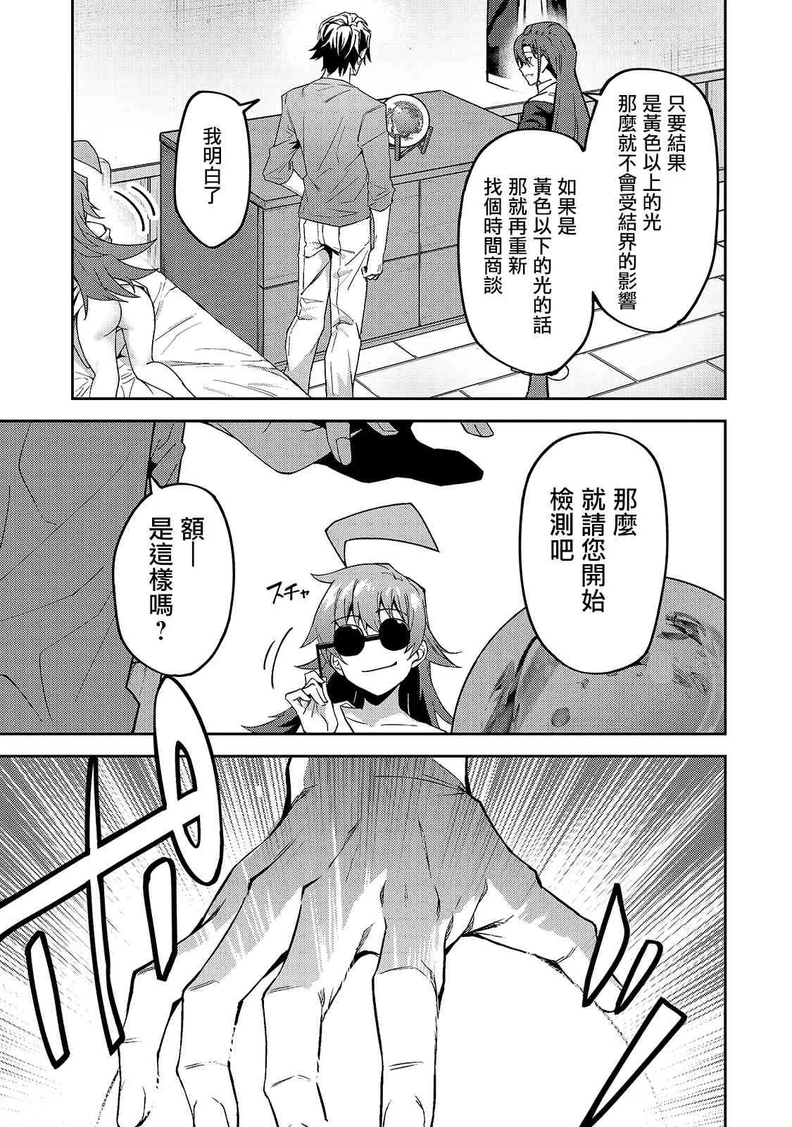第13话 第23页
