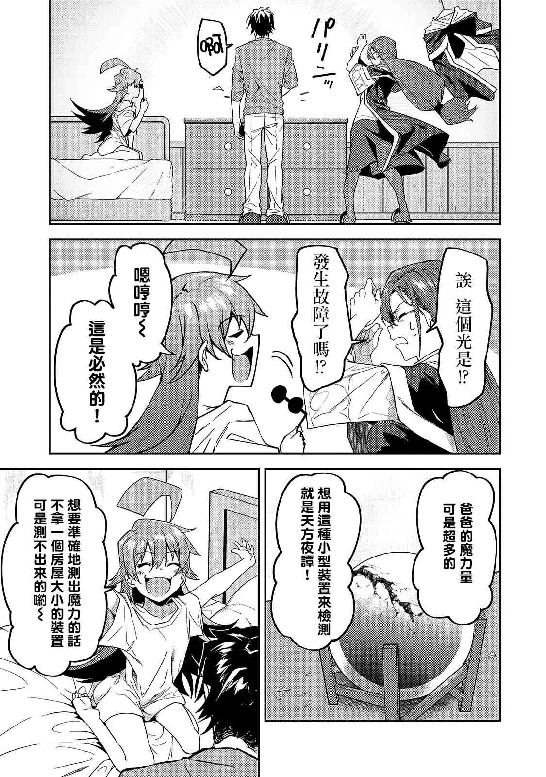 第13话 第25页