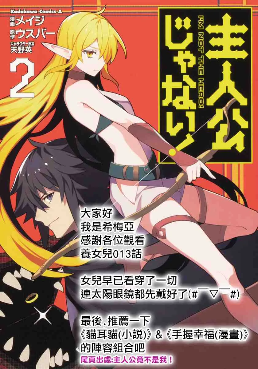第13话 第27页