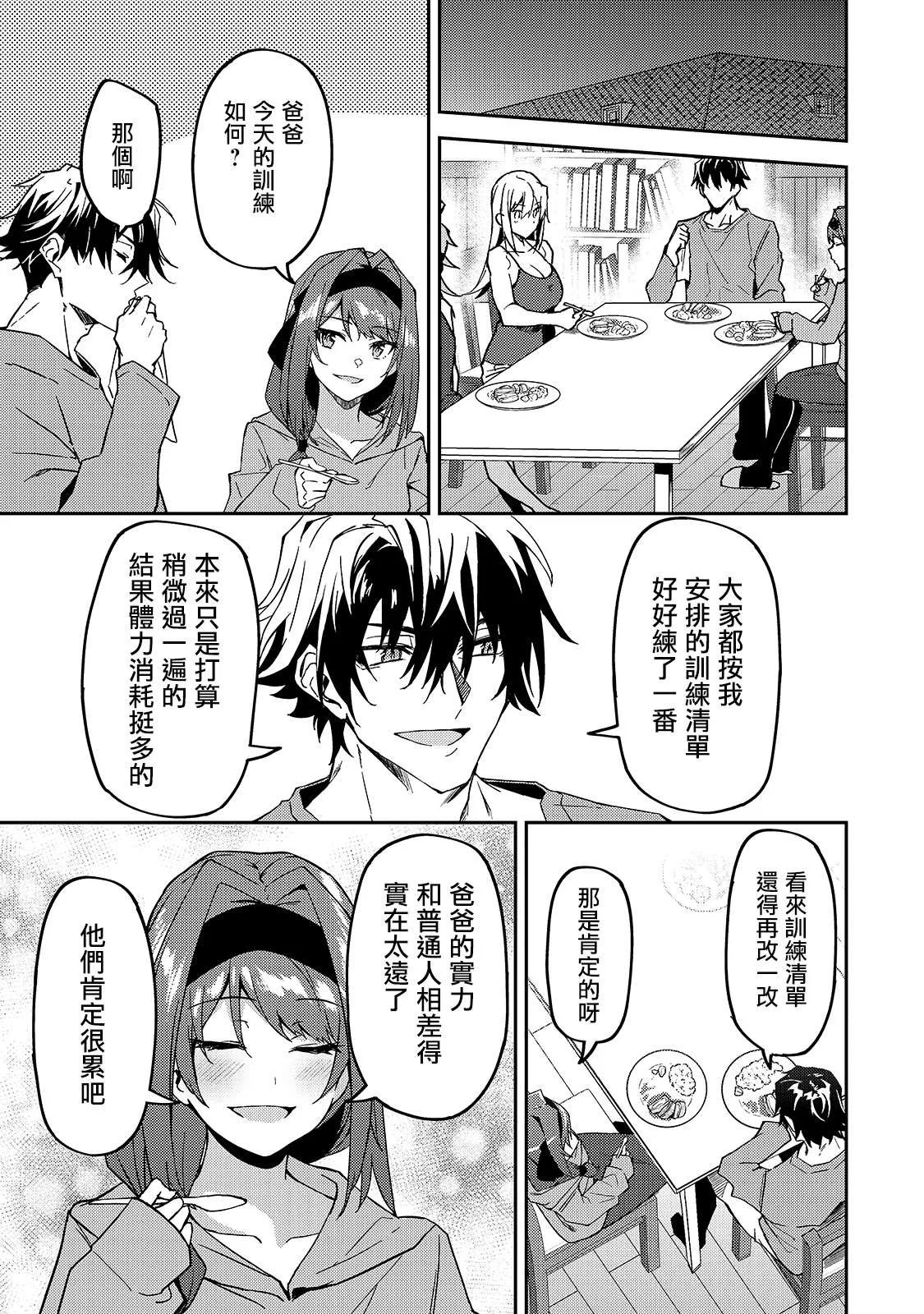 第12话 第7页
