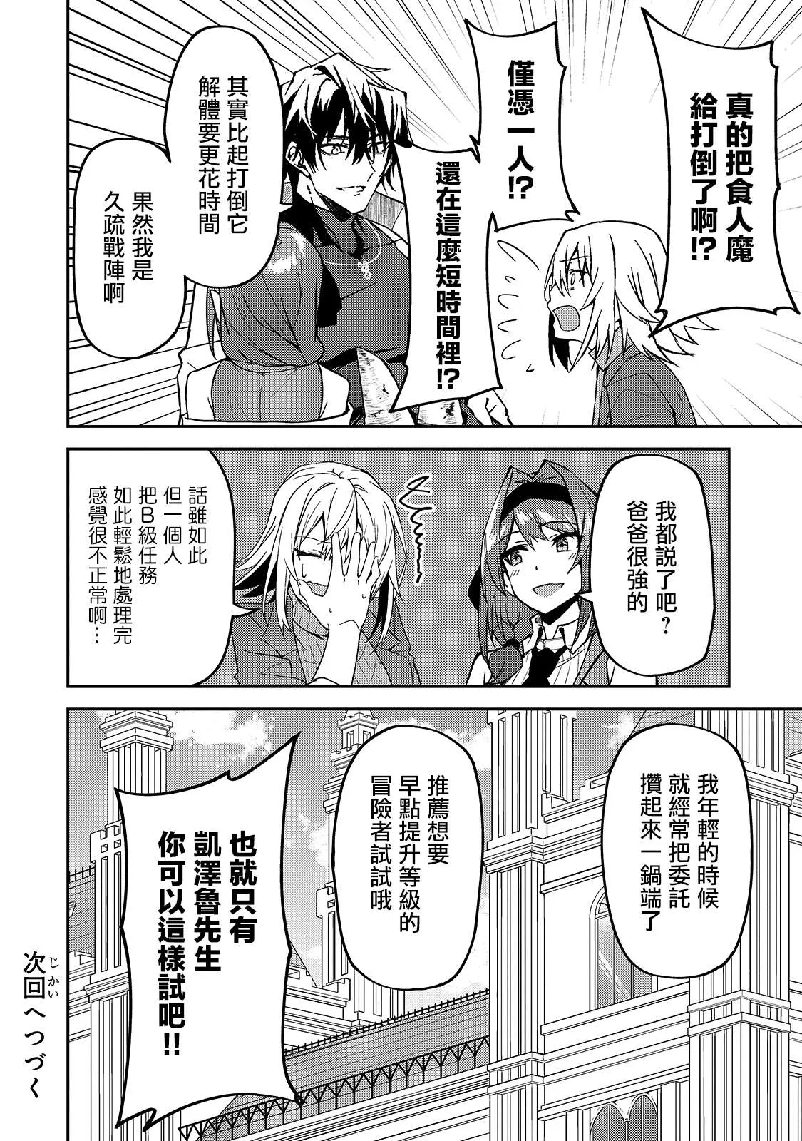 第12话 第24页