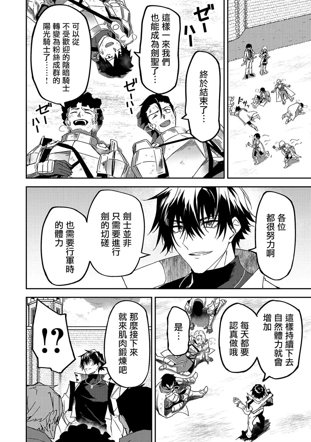 第11话 第2页