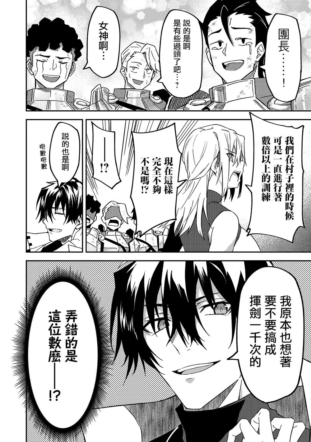 第11话 第4页
