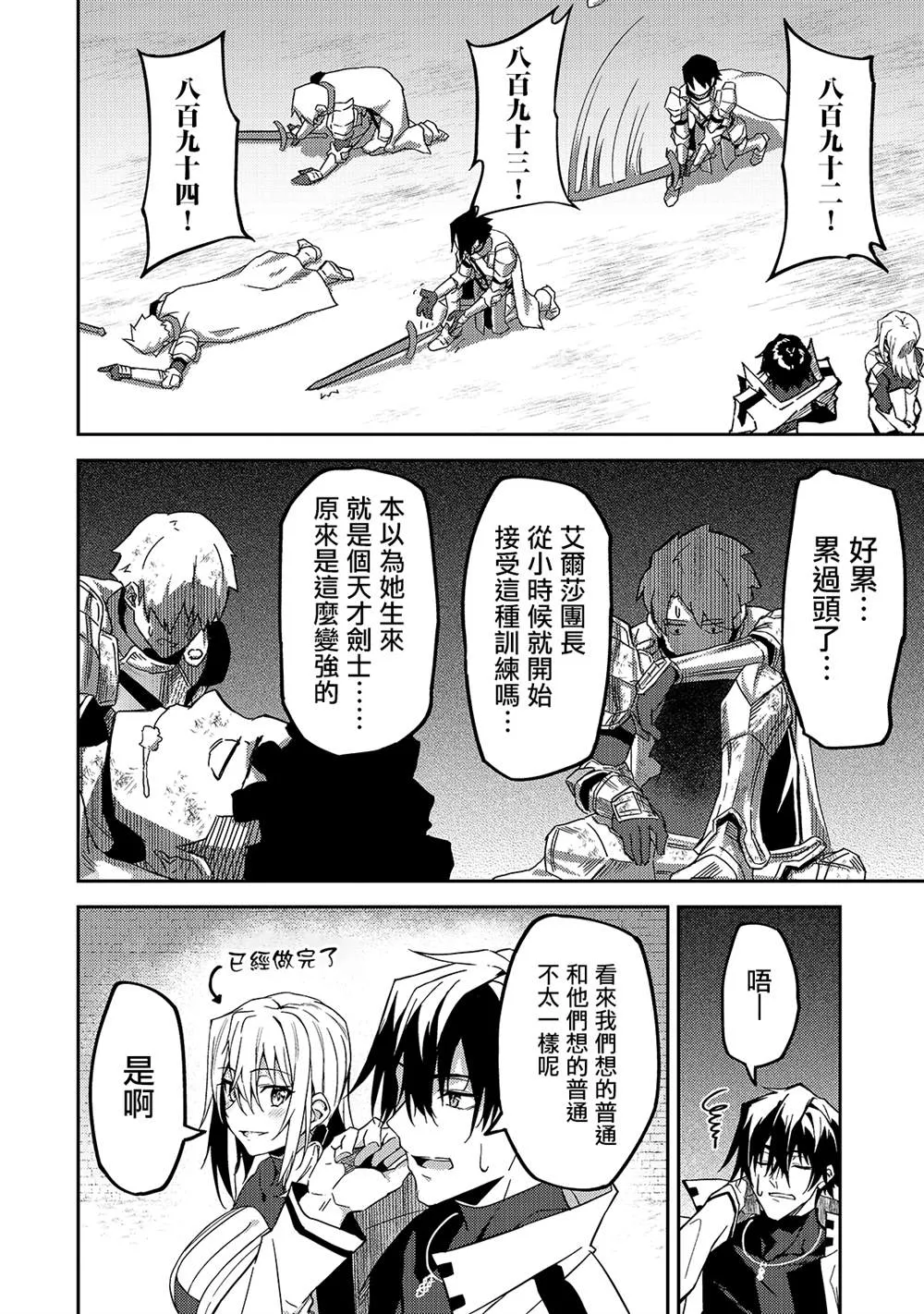 第11话 第6页