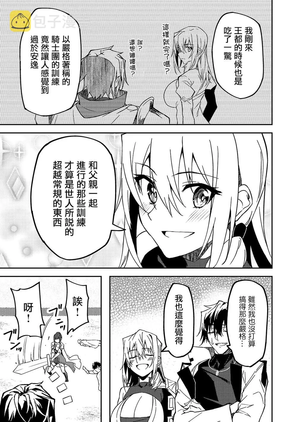 第11话 第7页