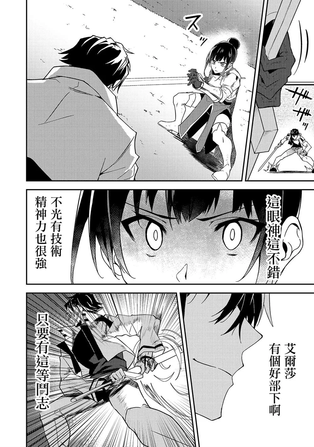第11话 第13页