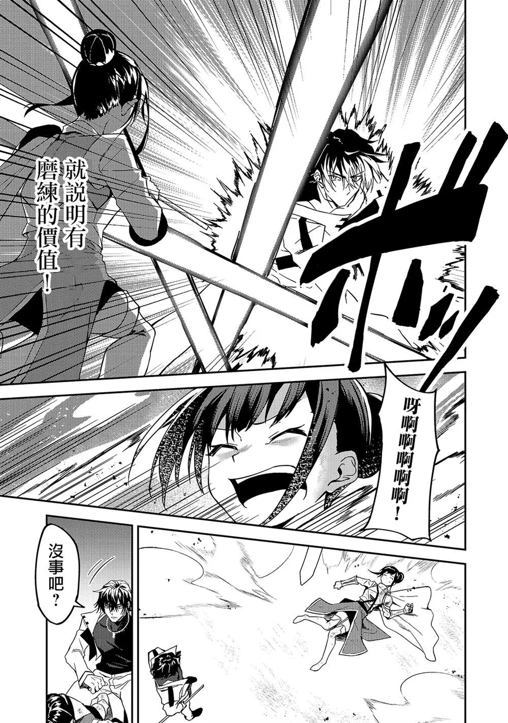 第11话 第14页